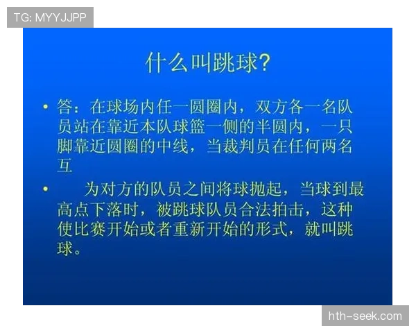 篮球视频回放判罚规则：哪些情况下裁判会使用录像？